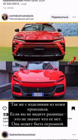 В коже крокодила точно так же как и в марках авто.