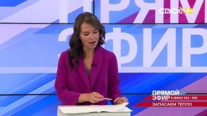 Прямой эфир. Подготовка к отопительному сезону. Алексей Калинченко