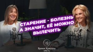 Экзосомы, пептиды, NAD+: что реально работает? - Яна Лапутина и Яна Юцковская