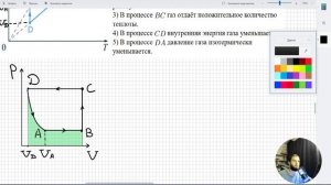 Урок 24. Первый закон термодинамики. Домашняя работа №5 (базовый уровень сложности)