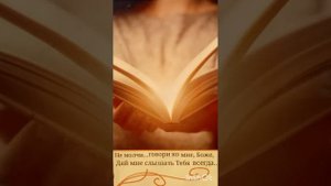 Песня "Не молчи"