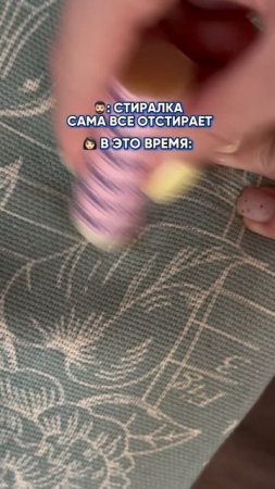 Стиралка сама стирает?