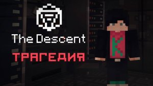 Меня ЗАПЕРЛИ где то под ЗЕМЛЕЙ ... / Майнкрафт хоррор карта The Descent