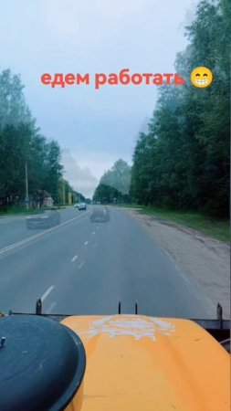едем работать  на эксковаторе погрузчик 🤗#работа