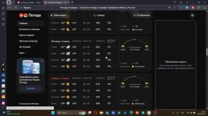 Прогноз на неделю без телевизора 61! Weather in the Palm of your Hand
