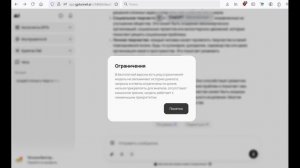 Нейросеть «Gptunnel» и генерация текстов