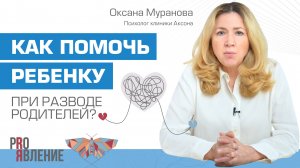 Как помочь детям при разводе родителей?