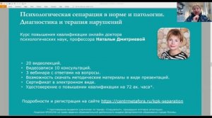 Сепарация