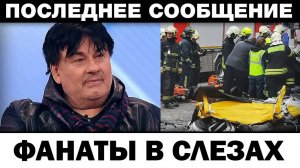 Aвapия по дороге на концерт. Александр Серов в центре Москвы, новости шоубизнеса