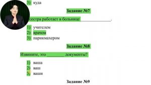 Тест 5