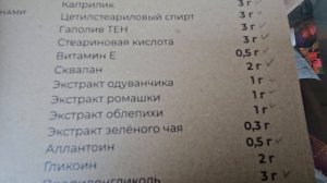 мастер класс по изготовлению крема