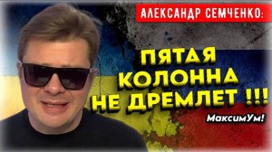 Путин ещё всех удивит. Пятая колонна может сушить сухари. Будет новый 1937-й