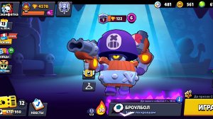 Играю в бравл старс. Играю за дерила и булла.