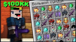 Я стал БОГАТЕЙШИМ игроком В СОЛО на Анархии - Майнкрафт ХолиВорлд