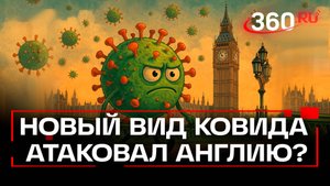 «Если охрип, значит ковид?» - новый заразный штамм коронавируса захватил Великобританию