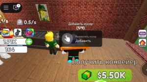мусор = 💸 деньги 💰 (2)