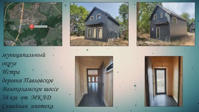 деревня Павловское, Волоколамское шоссе
38 км от МКАД, Муниципальный округ Истра смотреть онлайн