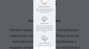 Безлимитный хостинг для сайта