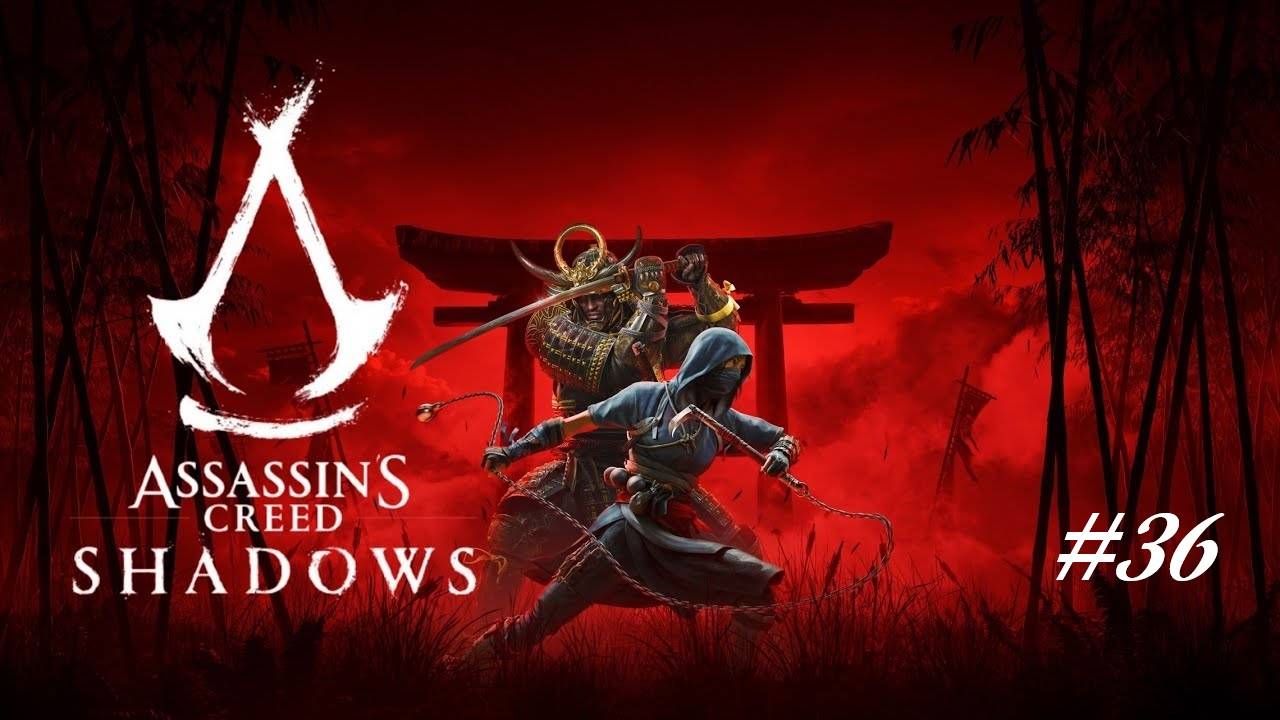 Assassin’s Creed Shadows - Часть 36. Битва с Они из DBD.