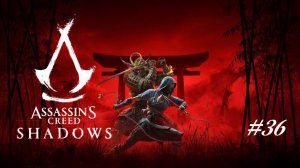 Assassin’s Creed Shadows - Часть 36. Битва с Они из DBD.