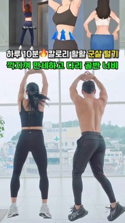 전신 군살 체지방 탈탈 터는 운동 #전신운동 #오운완