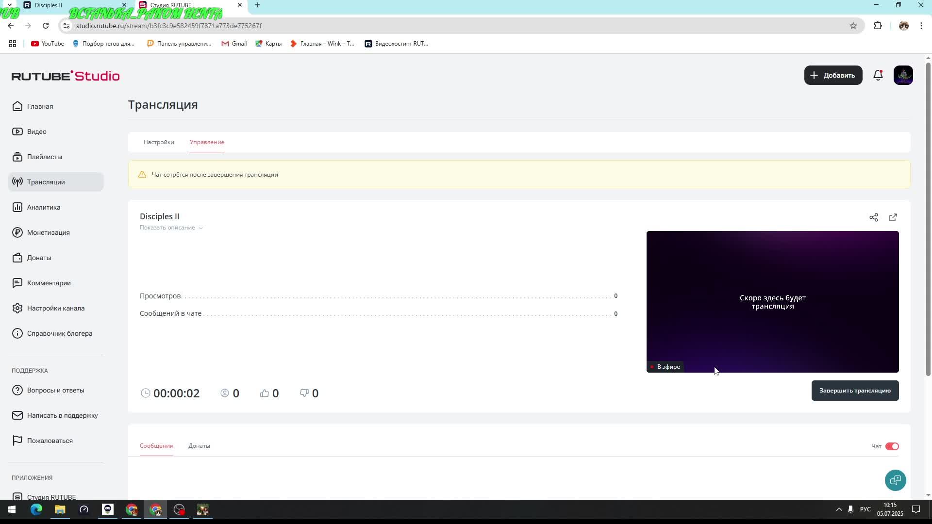 Disciples II смотреть онлайн