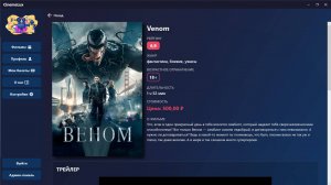 Приложения для онлайн-покупки билетов в кинотеатр (C# WPF + PostgreSQL + серверная часть)