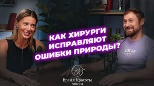 Ортогнатическая хирургия — модный тренд или медицинская необходимость? / Яна Лапутина, Денис Денисов