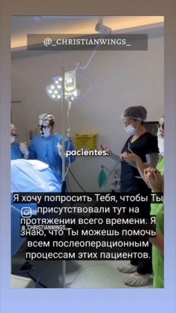 Молитва перед операцией