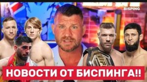 🔥 Что скрывает UFC? История Пимблетта и Топурии