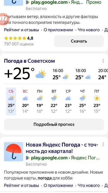 Погода в россии на 05.07.25