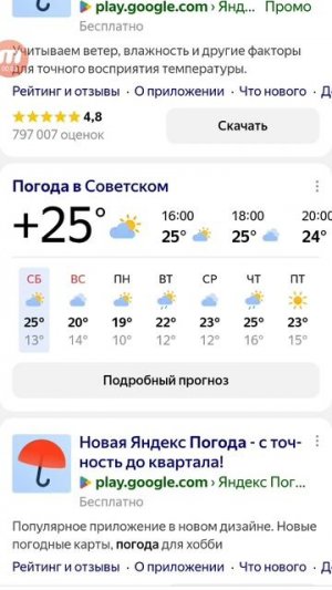 Погода в россии на 05.07.25