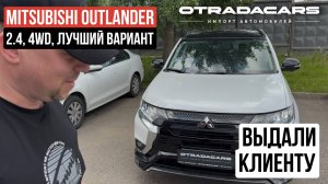 Выдаем Mitsubishi Outlander 4WD новый 2022, без пробега из Дубая за 2,97 млн +7 (909) 914-03-09