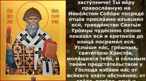 3 сильные молитвы Спиридону Тримифунтскому 🙏