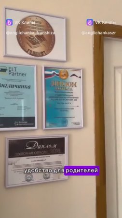 Языковой клуб АНГЛИЧАНКА г. Сызрань #англичанка #франшиза #англичанка_отзывы #партнёрыфранчайзи