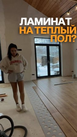 Лучший пол для загородного дома