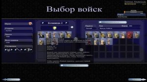 Глобальный мод на Medieval 2: Total War -Total Vanilla Beyond , Апачи,Ацтеки,Монголы и другие