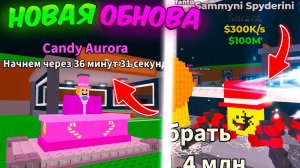 🔥ПОЛНЫЙ ГАЙД на НОВОЕ ОБНОВЛЕНИЕ в УКРАДИ БРЕЙНРОТ ｜ Н