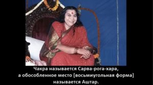 Семинар.День первый."Биджа мантры, Шри Лалита, Шри Чакра". Все о сиддхах Сахаджа Йогов. 1978-10.14.
