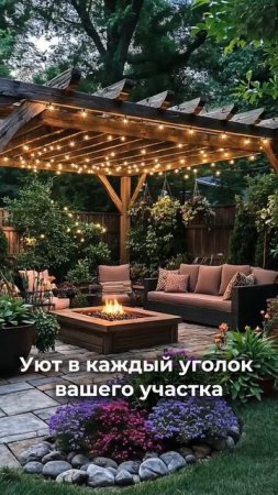 Уют в каждый уголок вашего дома