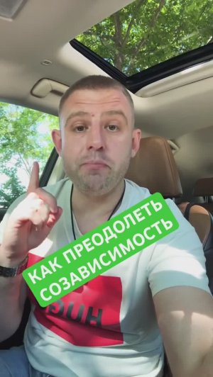 Как преодолеть созависимость при алкоголизме?