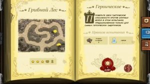 Kingdom Rush - героическое #24: Грибной лес. Ветеран