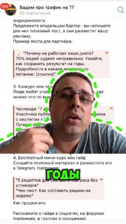 Как нутрициологу привлечь первых 100 подписчиков ?