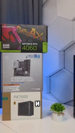 Сборка на RTX4060 и i5 13490F #сборкапк #rtx #nvidia