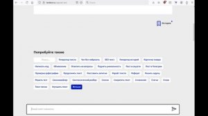 "ТекстБот" для генерации Ваших текстов