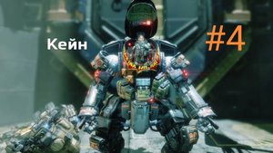 Прохождение игры Titanfall 2 #4 Первый босс