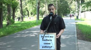 Открытый микрофон - День трудоголика!