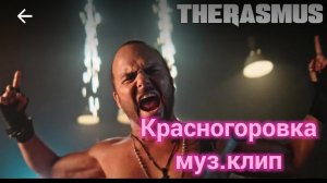 Муз.Клип Красногоровка, музыка The_Rasmus_feat_Niko_Vilhelm_of_Blind_Channel_Break_These_Chains