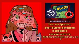 кавер на русском "ashura-chan" ado