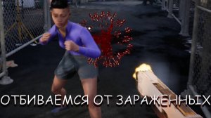 НА НАС НАПАЛА ЗАРАЖЕННАЯ! В Quarantine Zone The Last Check Demo